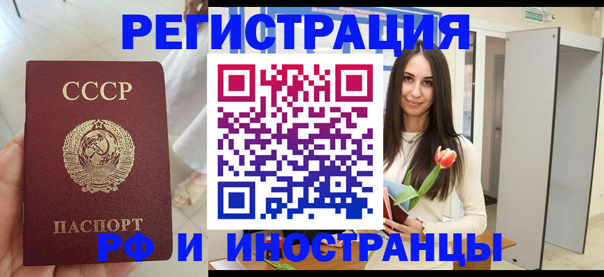 временная регистрация для школы в Ершове