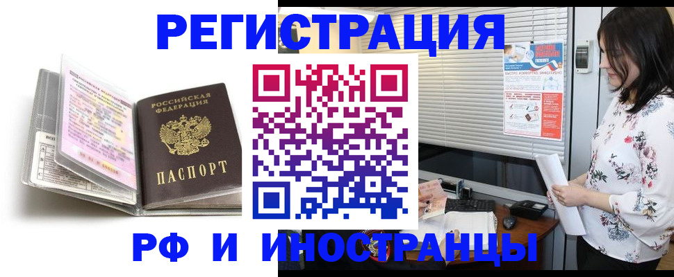 временная регистрация для школы в Ершове