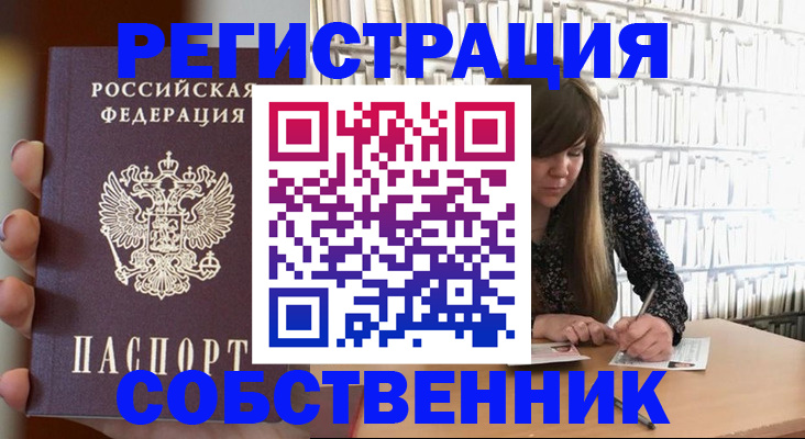 регистрация для дет. сада в Ершове